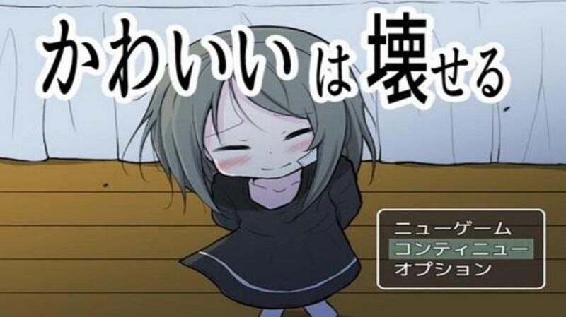 Cute Can Be Broken 1